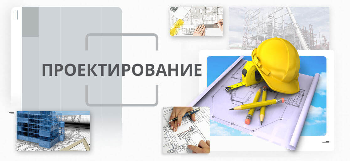 Проектирование зданий и сооружений Краснодар